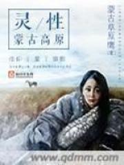 星际女主穿越修仙