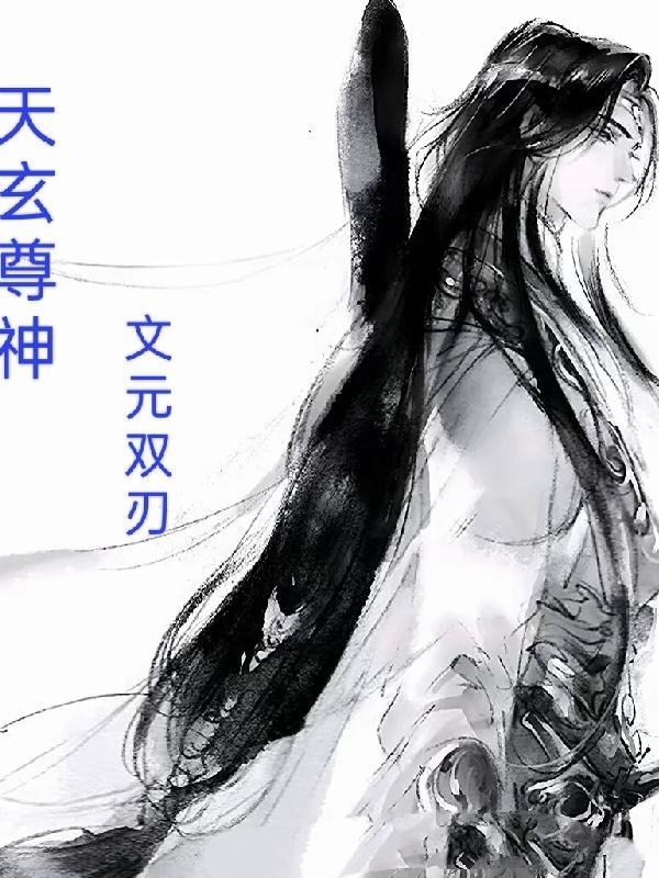 女主修真穿越星际文