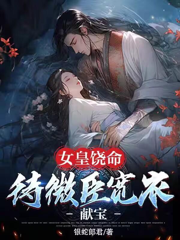 星际女穿越修仙界