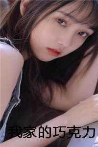 星际修真女主文