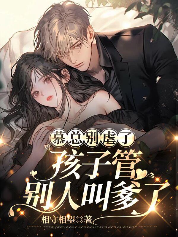 护夫狂魔天价宠妻