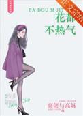 护妻狂魔总裁你违约了