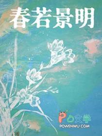 农门药香捡个皇子来致富