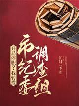 重生之誓不为妃全文免费阅读