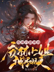 重生誓不为妃免费阅读