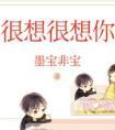 他来自晋江by