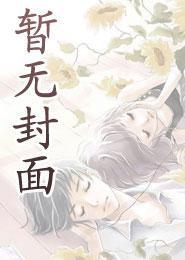 凡人掩月宗的日常百度百科
