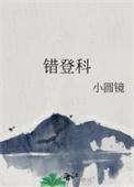 凡人掩月宗的日常TXT