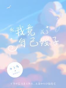 璀璨人生余非知道身世是第几集