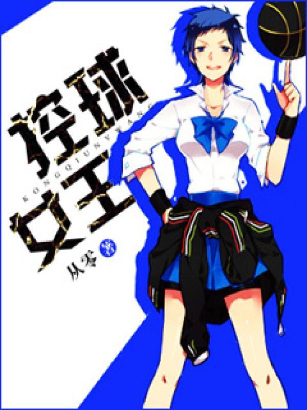 璀璨人生生孩子