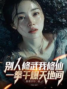 寒门枭士金锋