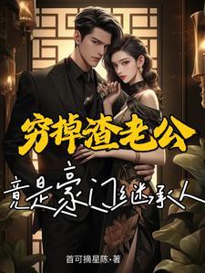 寒门枭士主角的七个老婆