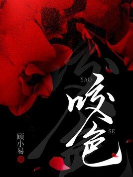 樱花之国上的世界末日讲的什么