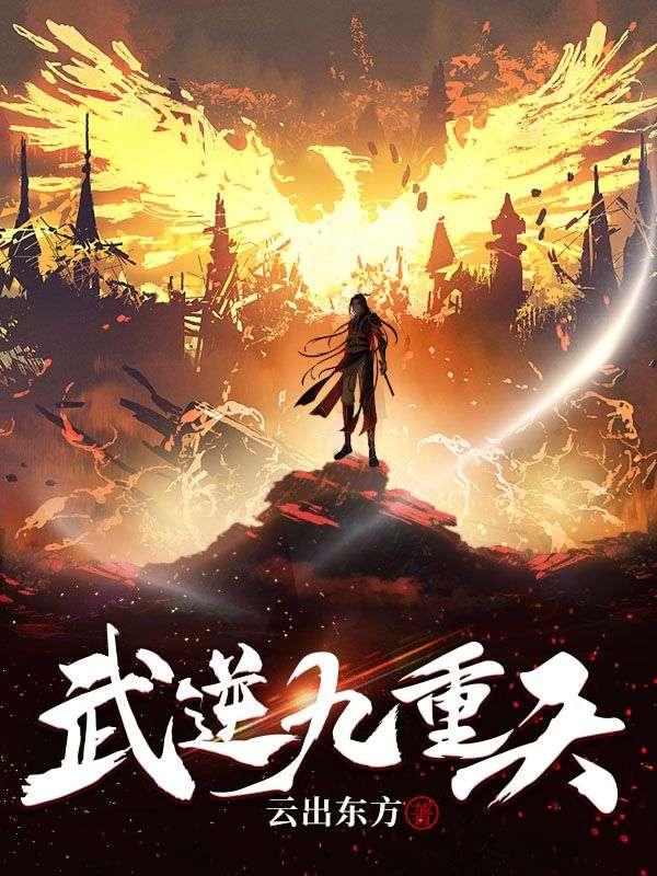 十殿战尊凌天林若初免费阅读