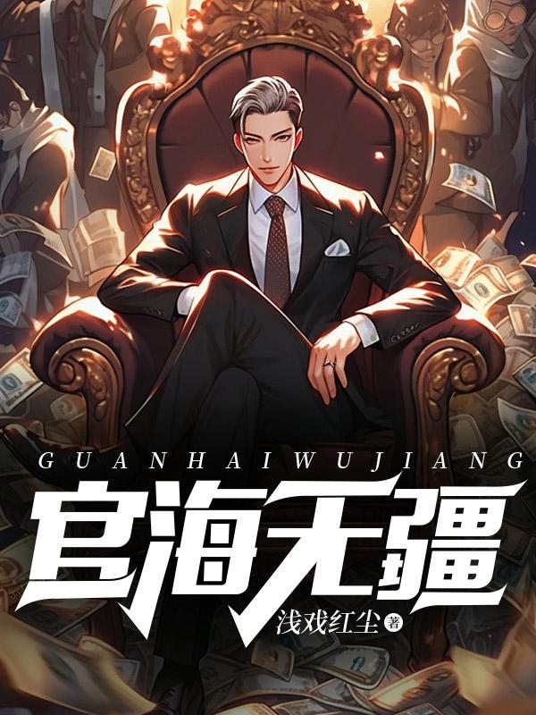 十殿战尊凌天林若初