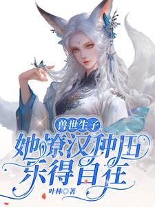 十殿战尊女主有几个