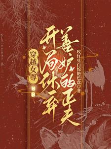 超能机械师TXT