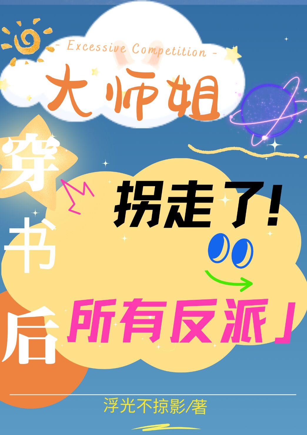 超能机械师在线阅读