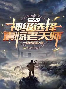 海贼之曼陀罗剑士免费观看