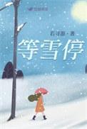 你跟我比幸运叫初云