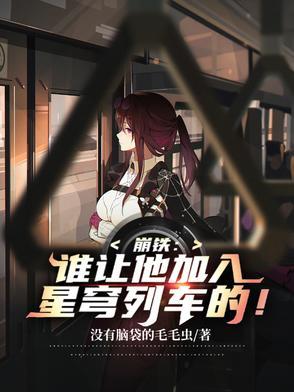 攻略三个反派