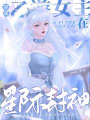 大丫鬟主角