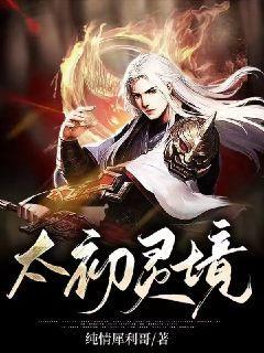秦凤药传奇男主角是谁