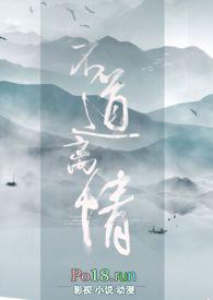 秦凤药传奇TXT