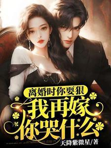 相亲相到了大Boss在线阅读