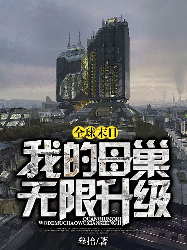 穿越七十年代末免费阅读