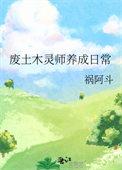 七十年代穿越年代之旅