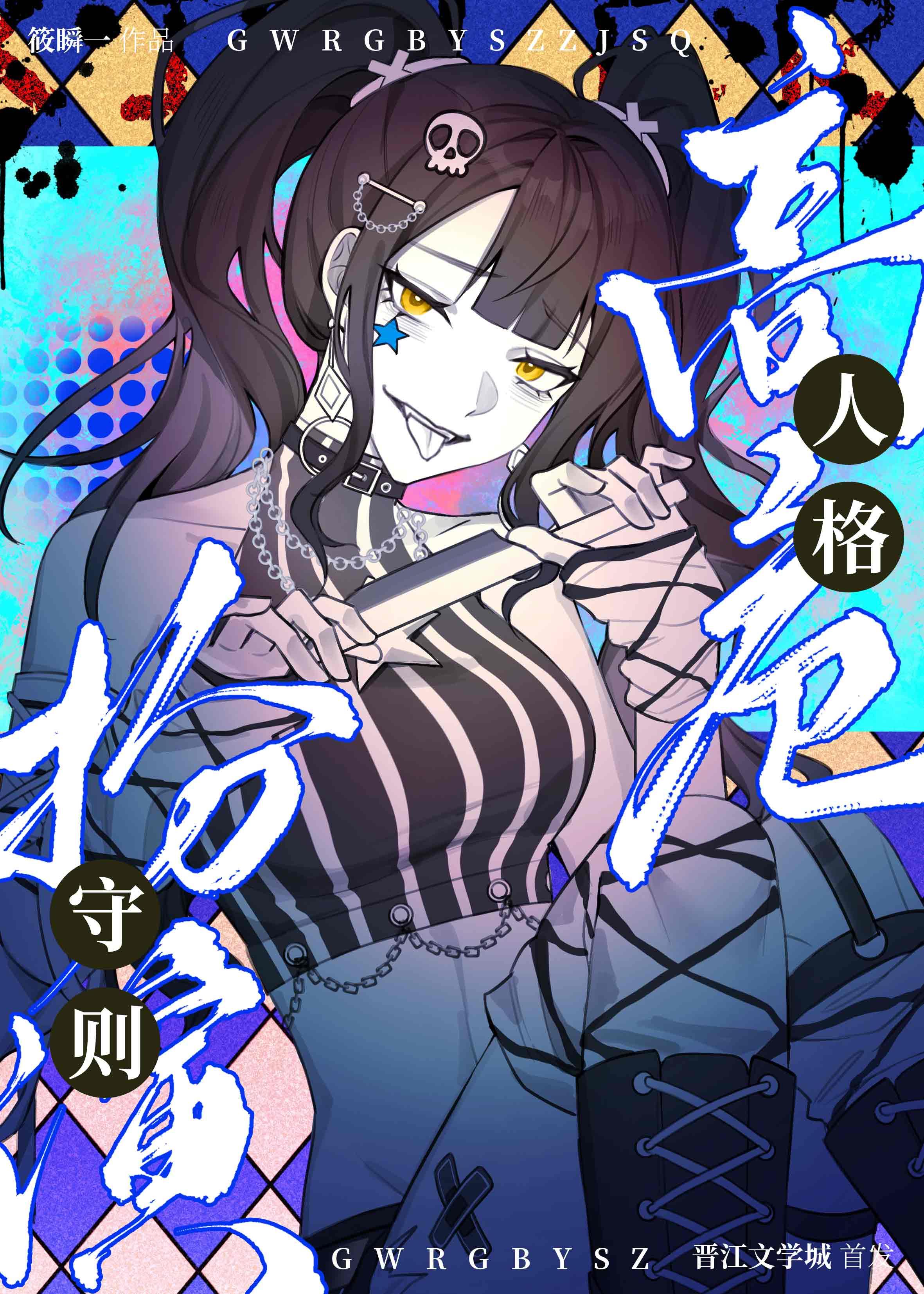穿越七十年代之撩歌