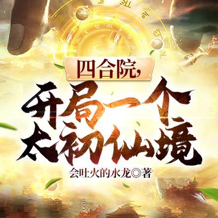 穿越七十年代之米虫生活 风中摇曳的梨花