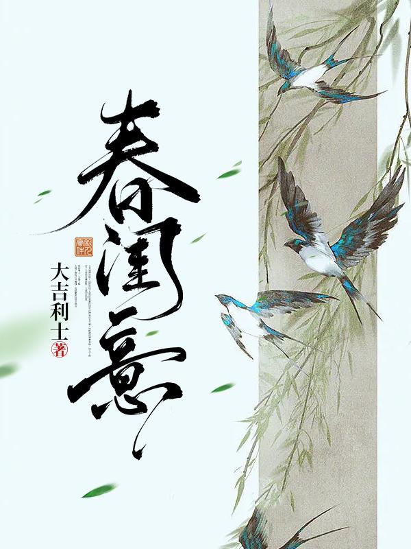 综影视之穿越成炮灰男