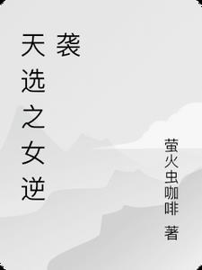 如懿传之嬿婉如春