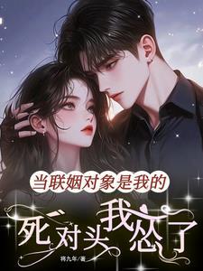 天灾第十年跟我去种田免费阅读最新章节