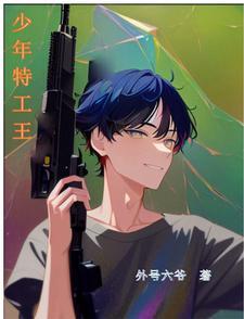 他是唯一的星光