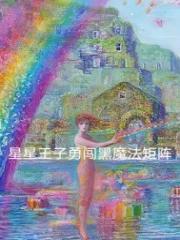 转生懒羊羊