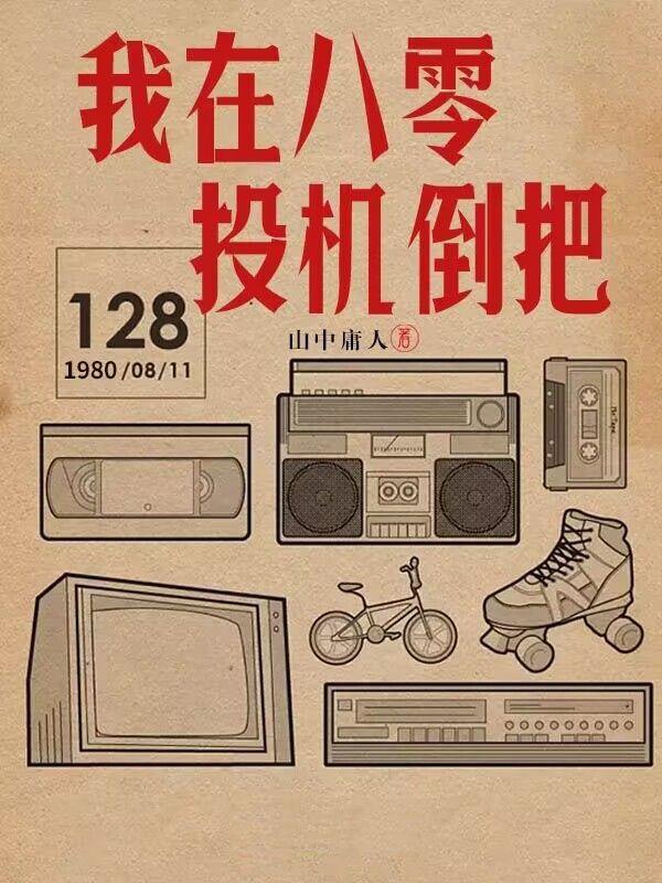 狂人归来萧辰免费阅读全文