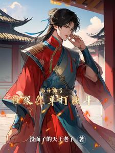 狂人归来免费阅读全文