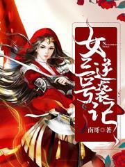 狂人归来免费阅读最新章节