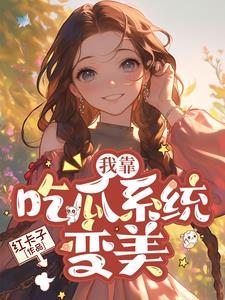 空间之天才炼丹师