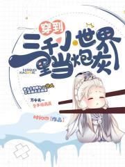 我有一座末日城523章
