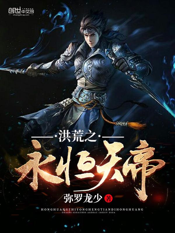 生命之塔无限镜飞TXT