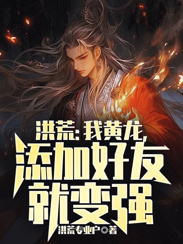 太子妃她断案如神细雨鱼儿出