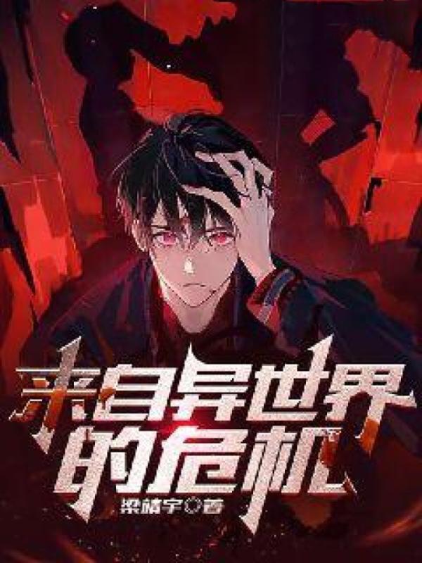 洛希极限txt书包网