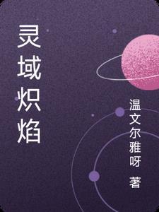 洛希极限星际