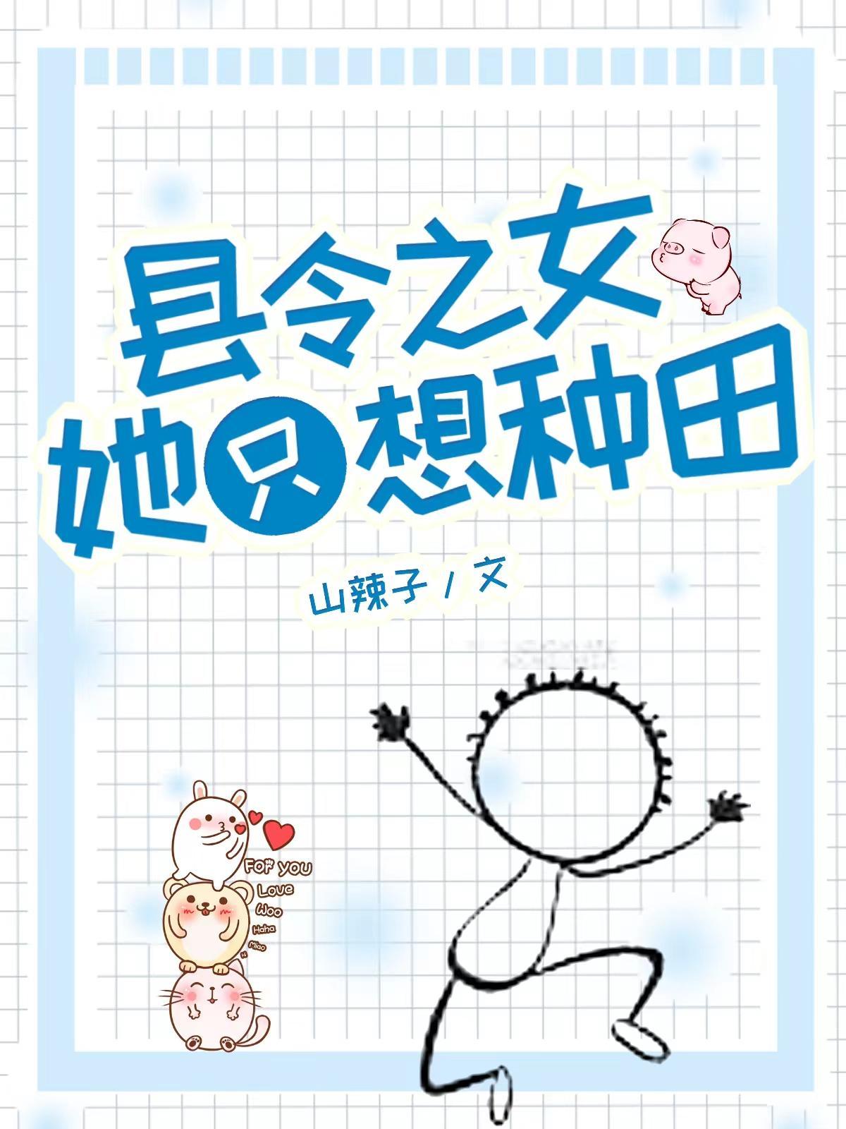 蜗牛先生的孤单蔷薇讲的啥