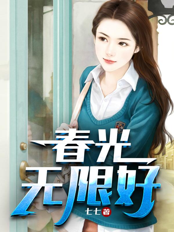 蜗牛先生的孤单蔷薇讲的啥故事