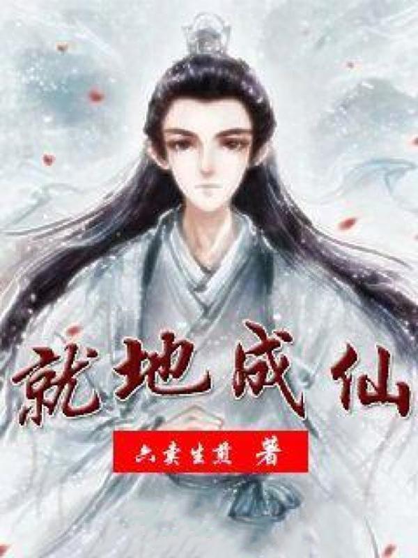 穿成疯批反派的小人鱼
